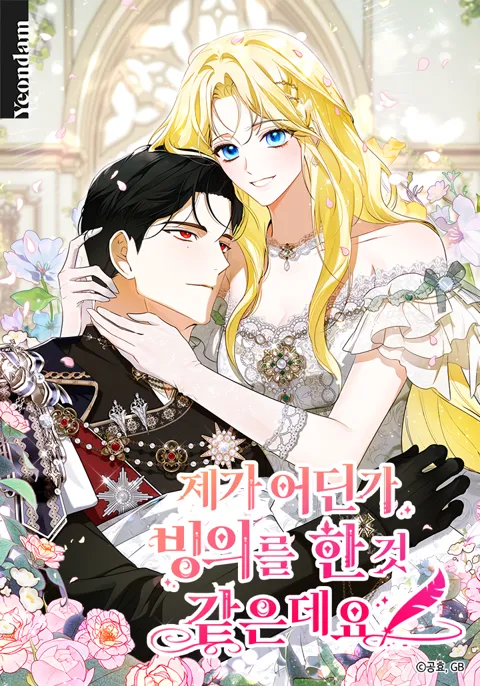 Cover I Think I Have Transmigrated Somewhere