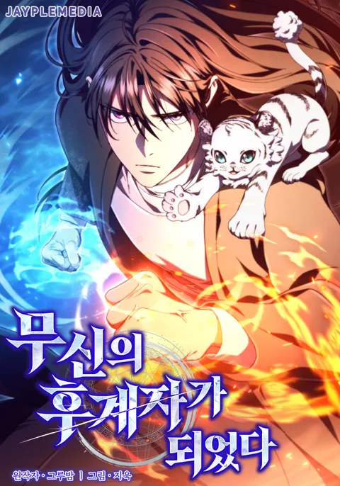 Cover I Became the Successor of the Martial God