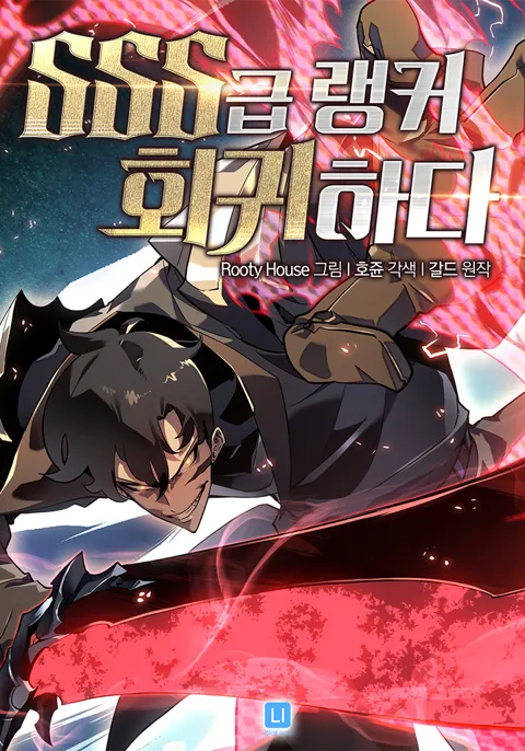 Cover Return of the SSS-Class Ranker