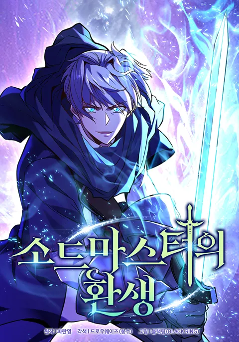 Cover Reincarnation of the Swordmaster