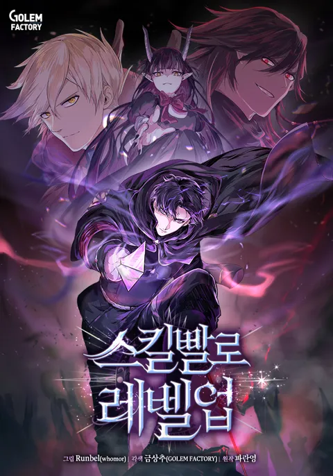 Cover Leveling Up with Skills (Skill Master Levels Up)