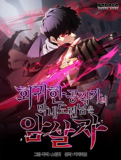 Cover The Regressed Son of a Duke is an Assassin