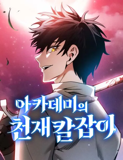 Cover Academy’s Genius Swordmaster