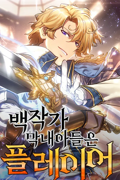 Cover The Count’s Youngest Son Is A Player