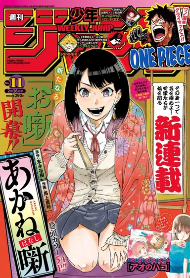 cover Manga Akane Banashi