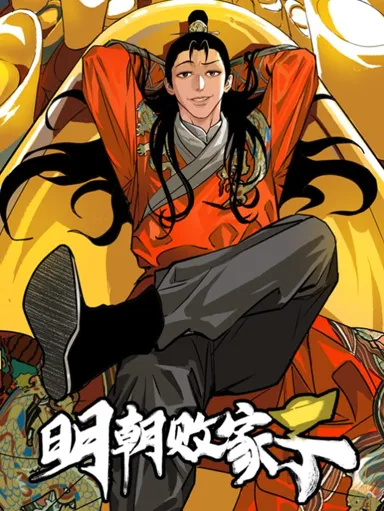 Cover Ming Dynasty’s Failure