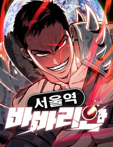 cover Manhwa The Barbarian of Seoul Station