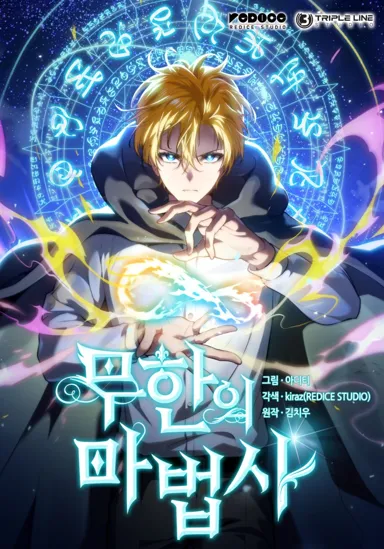 Baca Manhwa Infinite Mage