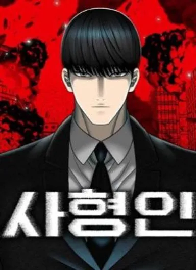 Cover The Executee (Death Penalty)