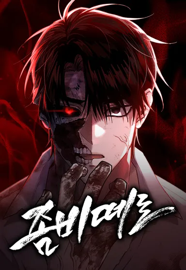 Cover Zombie Horde