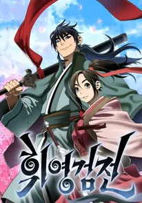 cover Manhwa Tales of A Shinning Sword