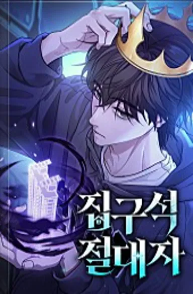 cover Manhwa The Ultimate Shut-In